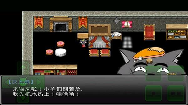 羊村大崩坏4