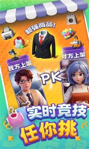 购物车之战 安卓版v1.0.7截图2