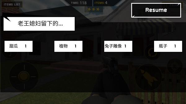 拆了隔壁老王家3