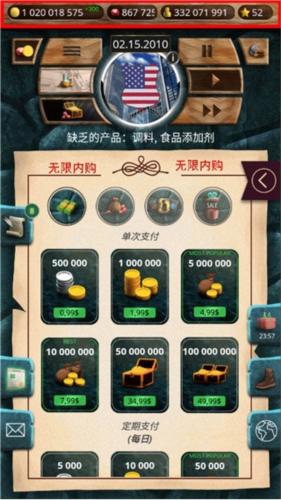 现代总统模拟器无限金币版图片1