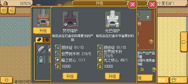 武器店物语17