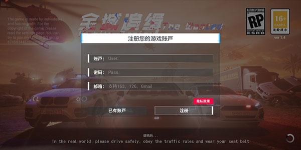全城追缉3