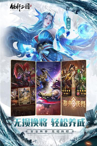铁杆三国高爆版 安卓版v1.0.7截图3