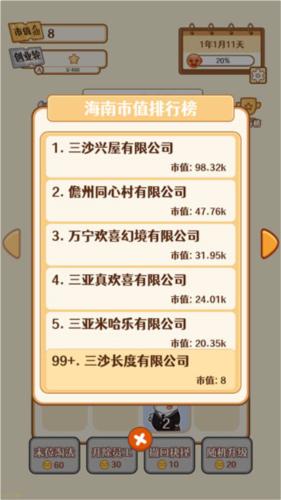 2048内卷8