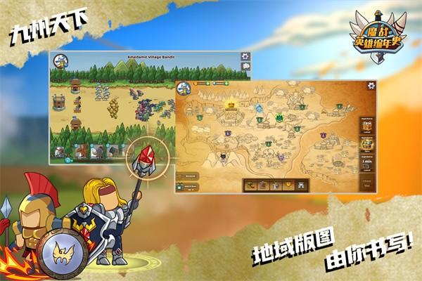 魔战英雄编年史 最新版v5.1.3截图3
