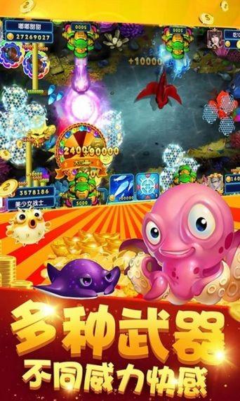 ag捕鱼王官方版 官方最新版v5.10.3截图0