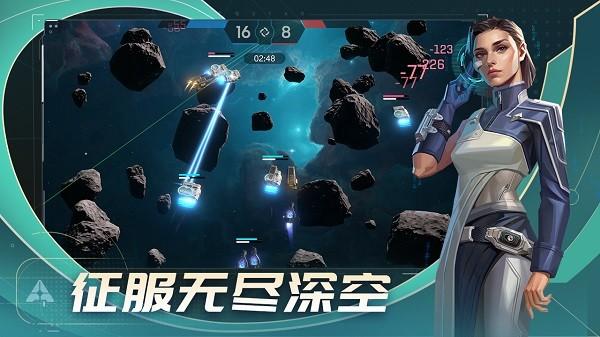 代号Star 手机版v1.0.0.59920截图2