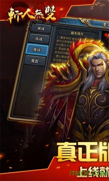 斩人无双满截图2