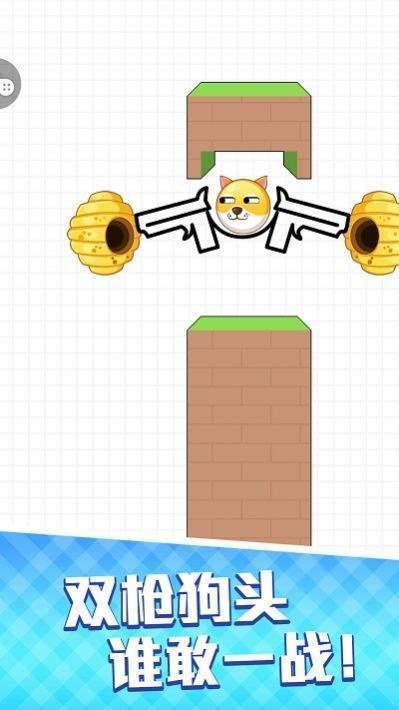狗蛋也疯狂安卓版截图2