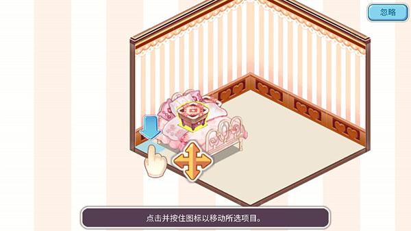 可爱的房屋设计10