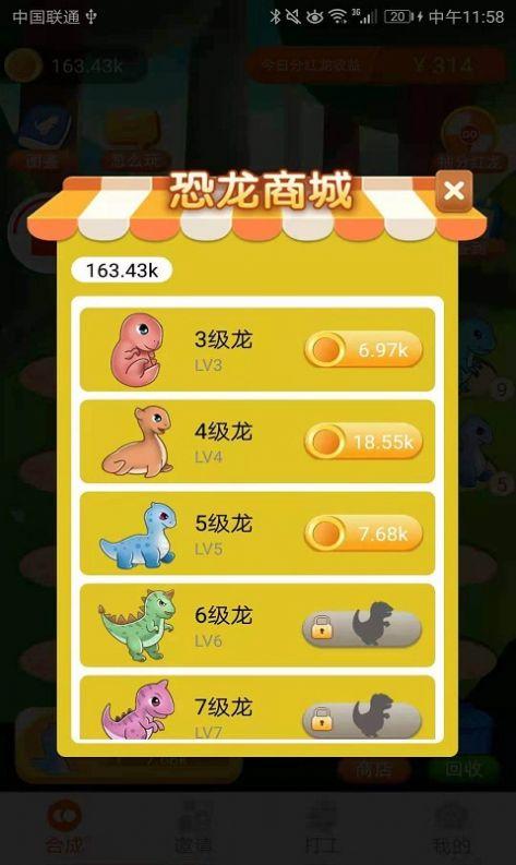 养龙高手红包版截图2