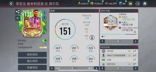 FIFA Mobile图片8