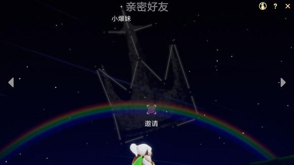 光遇图片4