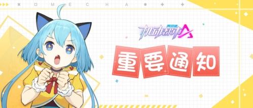 机动都市阿尔法7