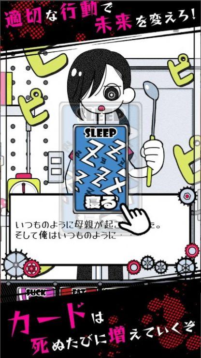 死亡收藏游戏截图2
