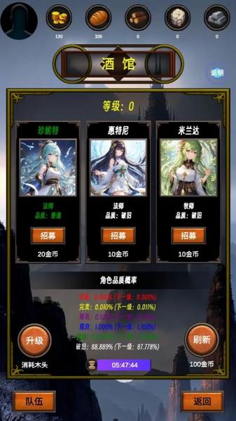 无尽之塔2