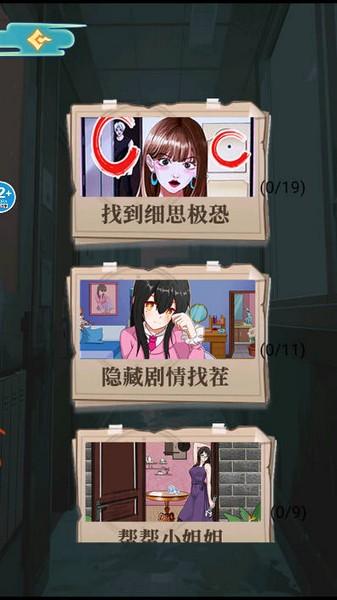 医院怪谈去广告版 最新版v1.0截图0