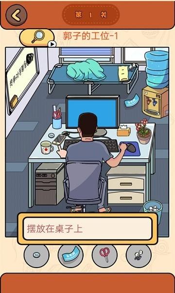 找图大侦探 安卓版v5.9.8截图0