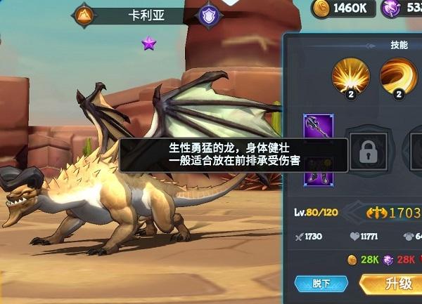 遇见龙8