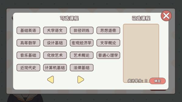 理想大学人生8