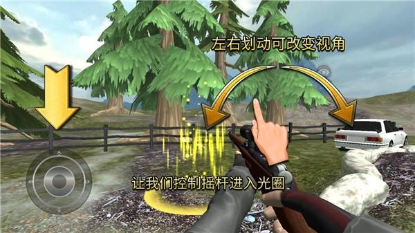 狩猎模拟器3