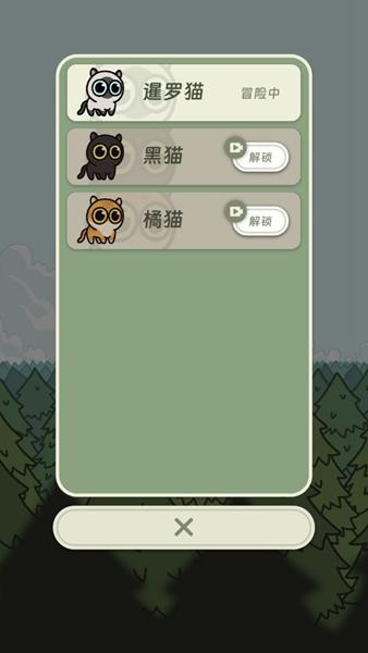 和冒险猫一起在森林深处勇夺罐头 安卓版v1截图1