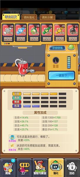 欢乐吃货14