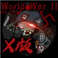 植物大战僵尸X最新版 手机版v0.1