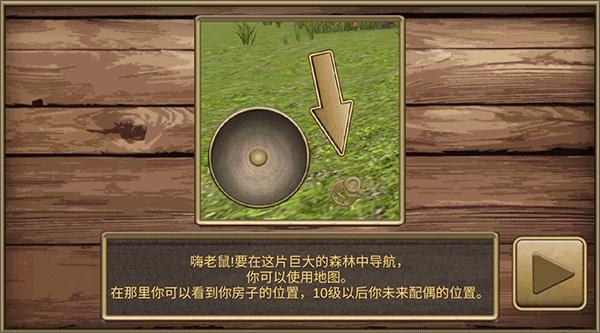 疯狂地鼠城2