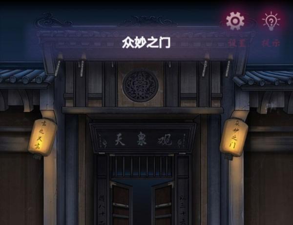 怨憎会破解版图片3