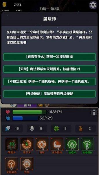 幻境之旅奇幻冒险 手机版v0.12截图0