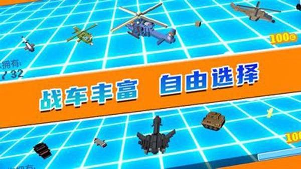 坦克突袭对战 最新版v1.0.8截图3