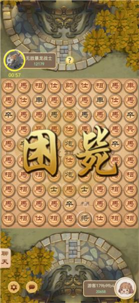 万宁象棋精华版11