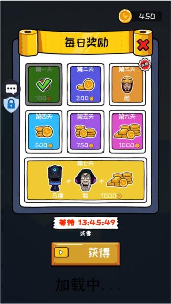 马桶人铁头功4