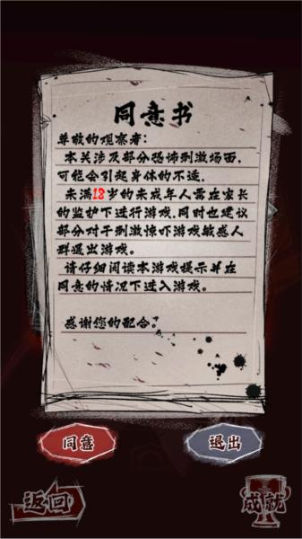 人间诡视4