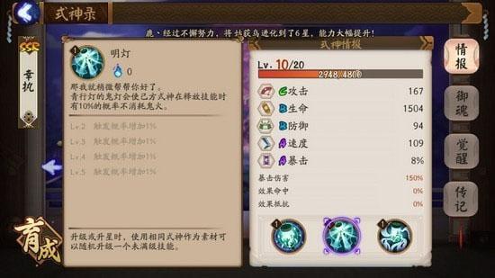 阴阳师3