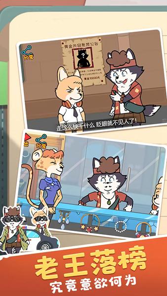 搞笑上路生活大冒险 安卓版v2.0.1截图0