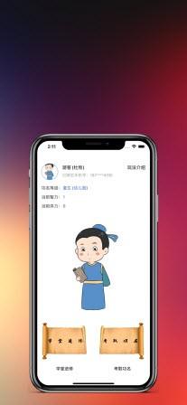 知识就是力量红包版截图1