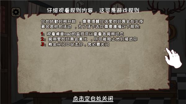 黑夜别敲门4
