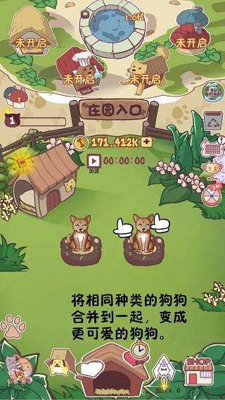 狗了个狗截图0