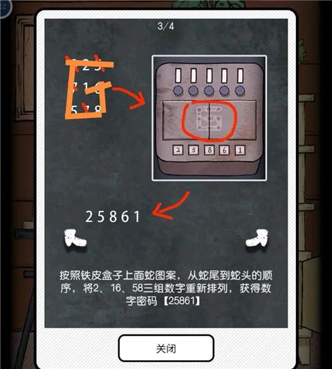 非常调查局：魂器29