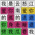 疯狂识字