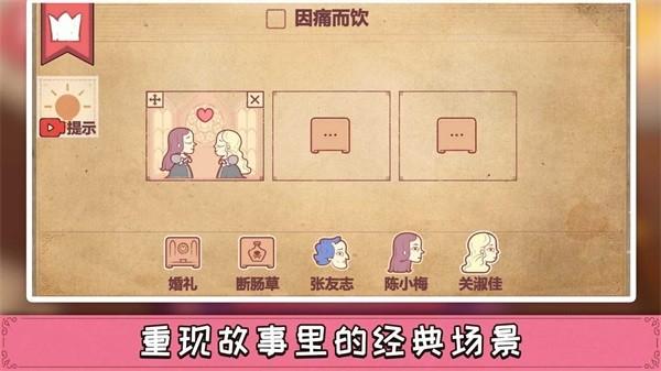 奇葩闯关 安卓版v1.0截图2