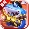 捕鱼大奖赛高爆版 安卓版v1.0.0