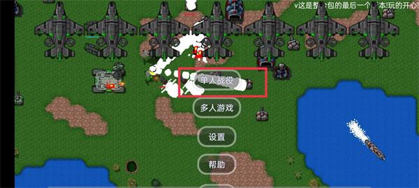 铁锈战争图片2