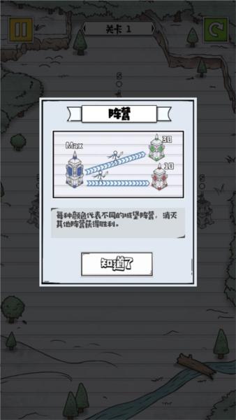 占下那座塔6