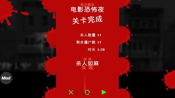 僵尸之夜11