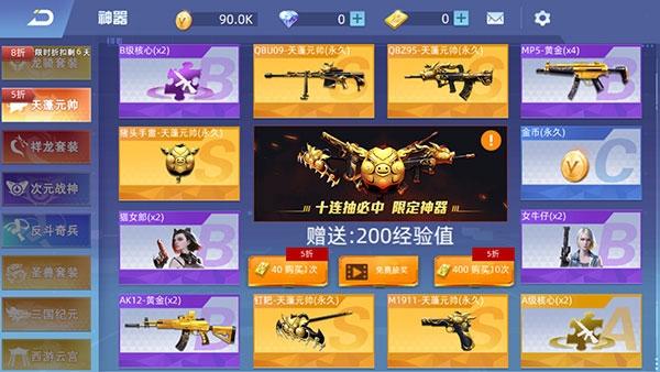 全民枪神边境王者13