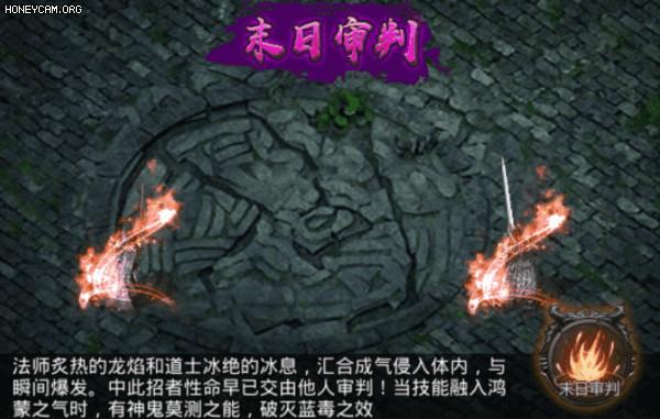 散人无双游戏图片8
