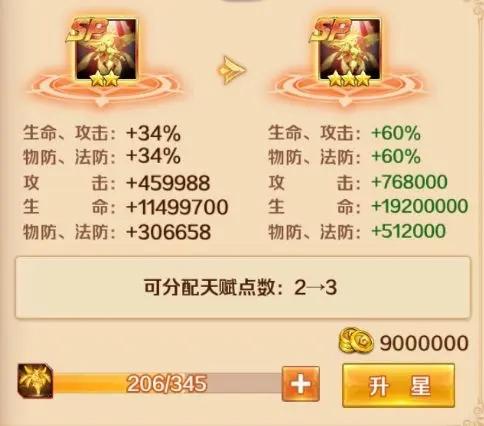 新斗罗大陆15